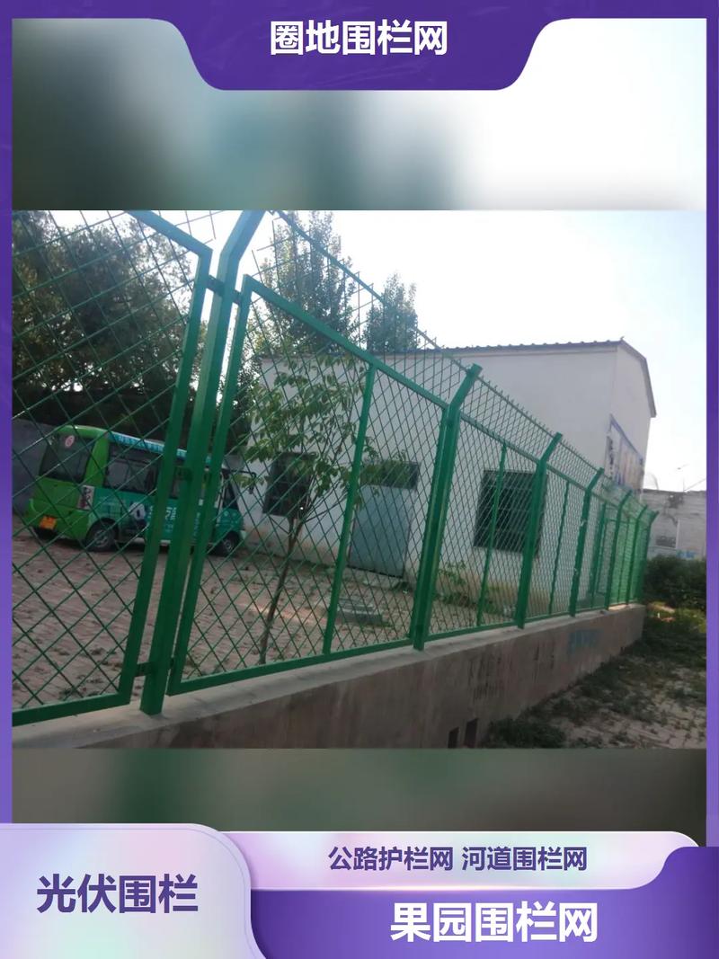 守护绿色能源动脉 海南光伏电站护栏网工厂与公路护栏网的重要角色